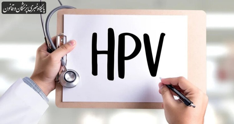 آنچه باید در خصوص بیماری "HPV" بدانید