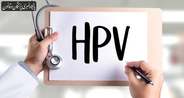 آنچه باید در خصوص بیماری "HPV" بدانید آنچه باید در خصوص بیماری "HPV" بدانید