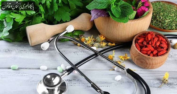 طب ایرانی در ۱۵ دانشگاه علوم پزشکی ادغام شد طب ایرانی در ۱۵ دانشگاه علوم پزشکی ادغام شد