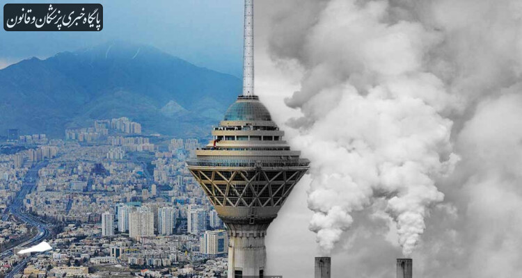 آلودگی‌هوای تهران نزدیک به ۸ برابر حد مجاز جهانی