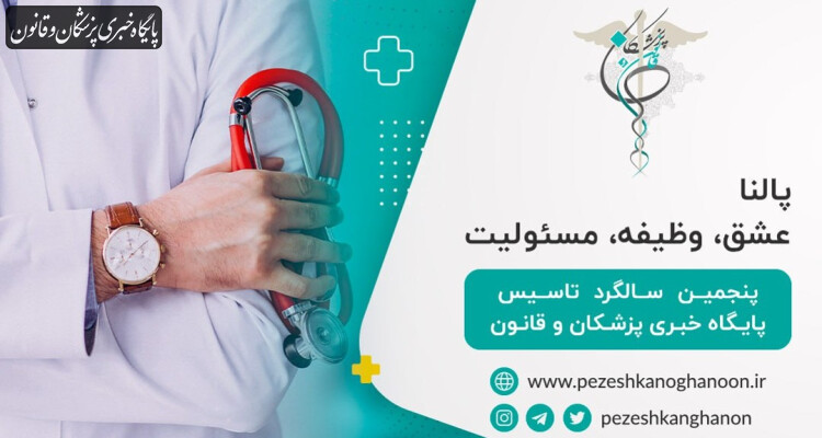 پالنا؛ عشق، وظیفه، مسئولیت