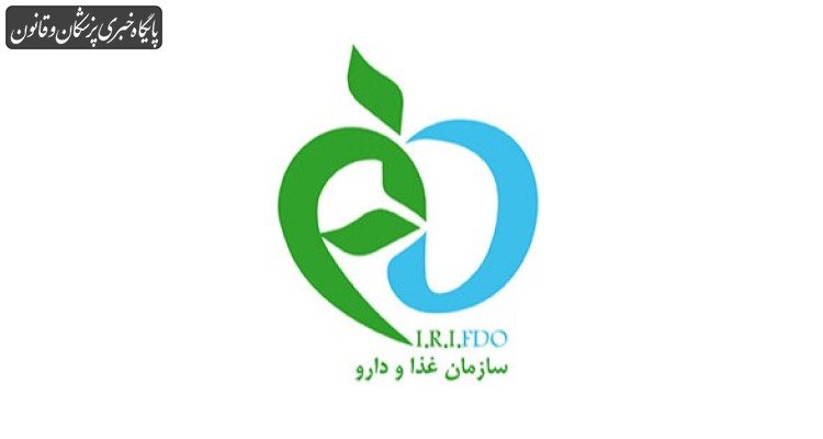 تضمین کیفیت محصولات بهداشتی با مسئول فنی است تضمین کیفیت محصولات بهداشتی با مسئول فنی است