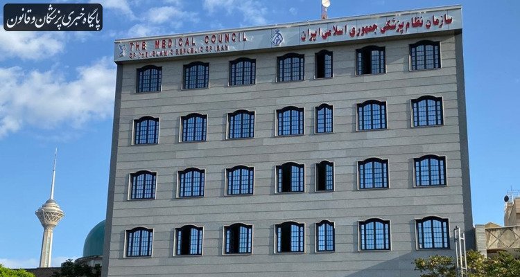 اعتراض دستهجمعی اعضای مجمع عمومی و روسای نظام پزشکیهای سراسر کشور اعتراض دستهجمعی اعضای مجمع عمومی و روسای نظام پزشکیهای سراسر کشور