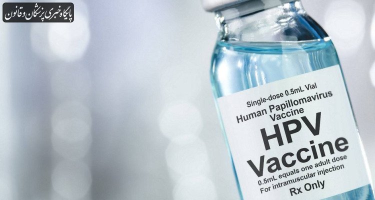 بررسی وزارت بهداشت در خصوص ورود واکسن گارداسیل به برنامه واکسیناسیون ملی