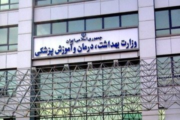 سهم حدود ۱۴ درصدی وزارت بهداشت از بودجه دولت