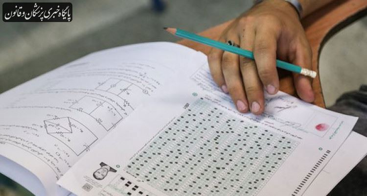 آغاز مهلت مجدد ویرایش انتخاب رشته محل آزمون دستیاری پزشکی آغاز مهلت مجدد ویرایش انتخاب رشته محل آزمون دستیاری پزشکی