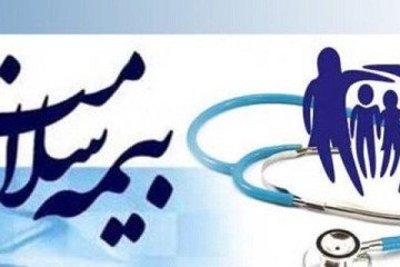 کدام یک از دهک‌ها مشمول یارانه بیمه سلامت نمی شوند؟
