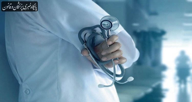 باید از جامعه پزشکی و کادرسلامت حمایت مادی و معنوی صورت گیرد باید از جامعه پزشکی و کادرسلامت حمایت مادی و معنوی صورت گیرد