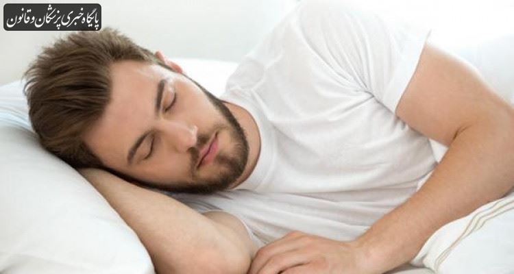 خوابیدن در محیط‌ تاریک بر کیفیت خواب اثر می‌گذارد