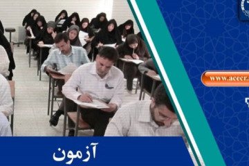 نتایج نهایی تکمیل ظرفیت آزمون استخدامی وزارت بهداشت اعلام شد