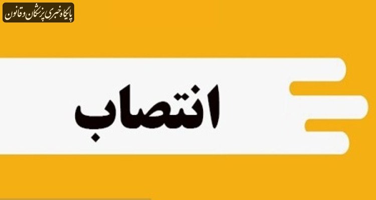 سرپرست دانشگاه علوم پزشکی بوشهر منصوب شد سرپرست دانشگاه علوم پزشکی بوشهر منصوب شد