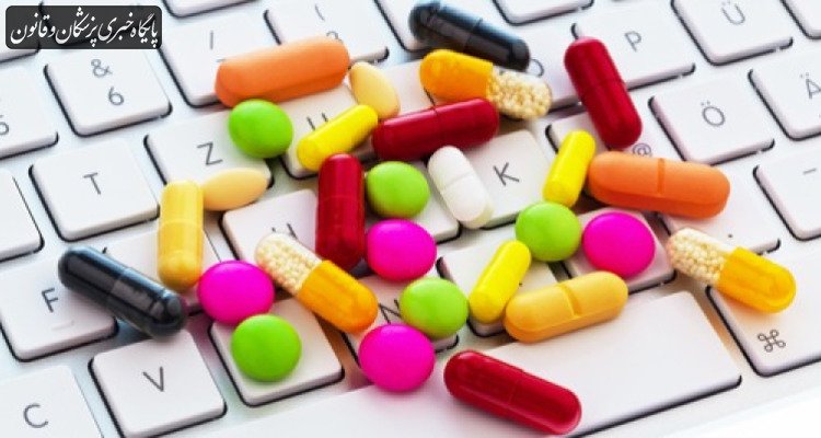 فروش اینترنتی دارو از سال آینده با ضوابط جدید انجام میشود فروش اینترنتی دارو از سال آینده با ضوابط جدید انجام میشود