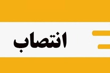رئیس شورای برنامه ریزی سلامت دهان و دندان منصوب شد