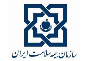 خدمات رسانی به بیمه شدگان بیمه سلامت در ایام نوروز برقرار است