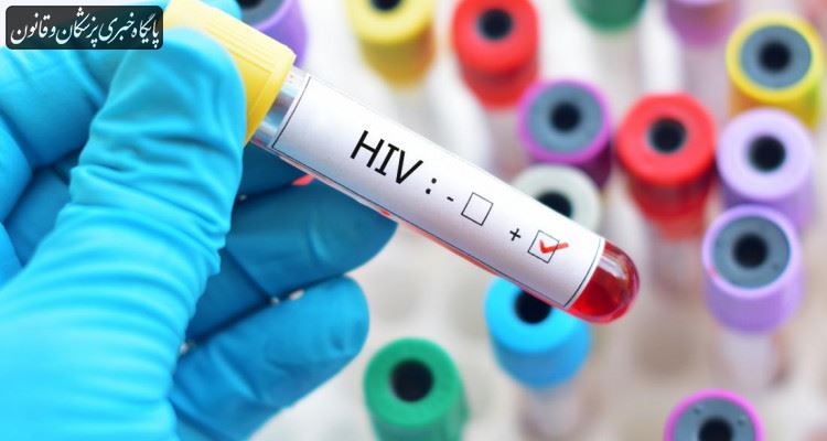 آلوده شدن صدها نوزاد و کودک به ویروس نقص ایمنی انسانی یا HIV