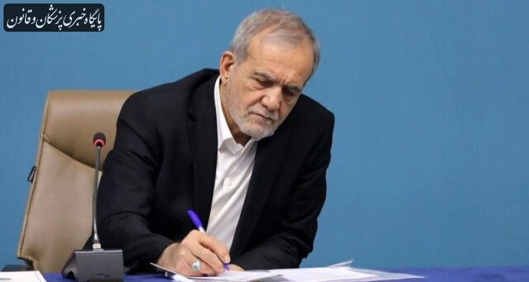 دستور رئیسجمهوری به ۳ وزیر در خصوص امنیت غذایی دستور رئیسجمهوری به ۳ وزیر در خصوص امنیت غذایی