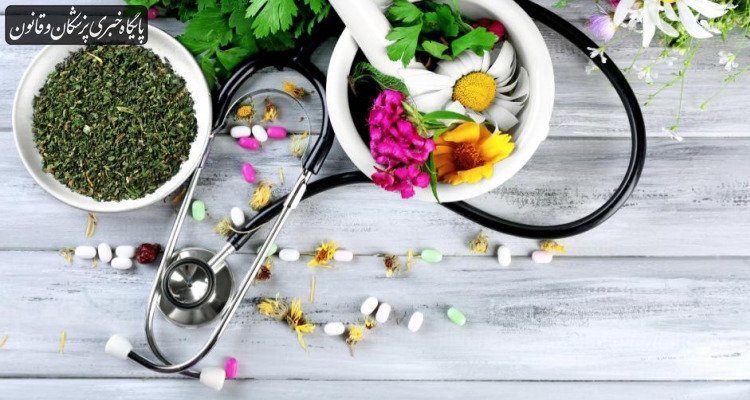 واگذاری مجدد مسوولیت صدور مجوزهای طب سنتی به وزارت بهداشت