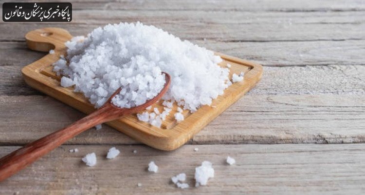 نمک یددار تصفیهشده، تنها گزینه ایمن برای مصرف روزانه نمک یددار تصفیهشده، تنها گزینه ایمن برای مصرف روزانه
