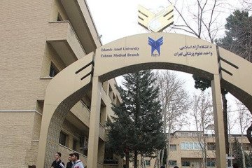 معاون علوم پزشکی دانشگاه آزاد استعفا داد