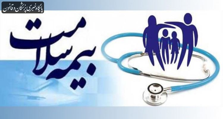 مهندسی مجدد فرآیندهای سازمان بیمه سلامت ایران مهندسی مجدد فرآیندهای سازمان بیمه سلامت ایران