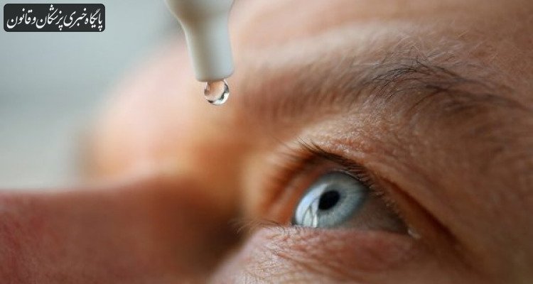 تخلف در تبلیغ قطره درمان پیرچشمی تخلف در تبلیغ قطره درمان پیرچشمی