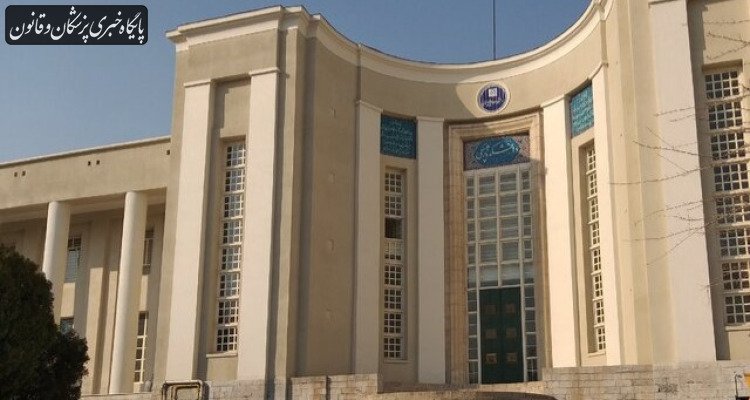دانشگاه علوم پزشکی تهران اعلام کرد دانشگاه علوم پزشکی تهران اعلام کرد