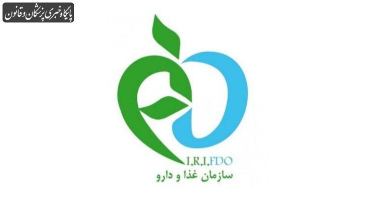 ۲ فرآورده غیرمجاز دارویی جمعآوری میشوند ۲ فرآورده غیرمجاز دارویی جمعآوری میشوند