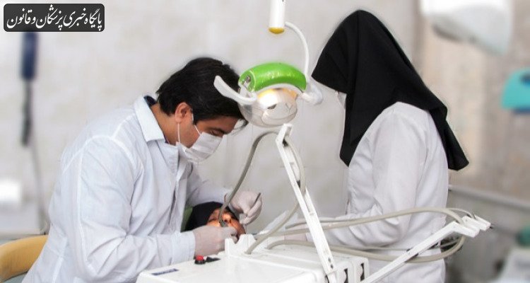 فرصت ثبت نام آزمون دانشنامه و گواهینامه دندانپزشکی سال ۱۴۰۴ تمدید شد