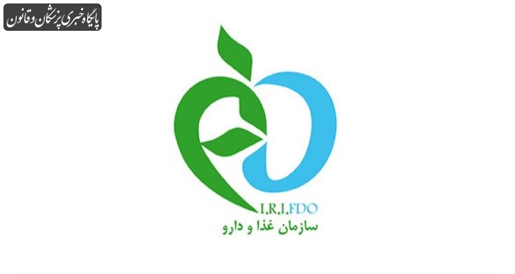 هشدار سازمان غذا و دارو در خصوص مکمل غیرمجاز سوپرفود NBS