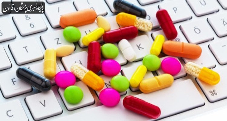 جزئیات دستورالعمل جدید فروش اینترنتی دارو جزئیات دستورالعمل جدید فروش اینترنتی دارو