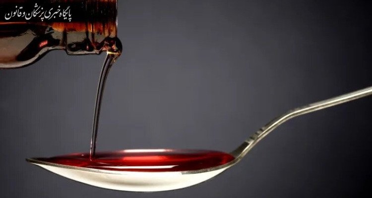 شربتهای سرفه آلوده ۵۰۰ برابر میزان مجاز سم خطرناک داشتند شربتهای سرفه آلوده ۵۰۰ برابر میزان مجاز سم خطرناک داشتند
