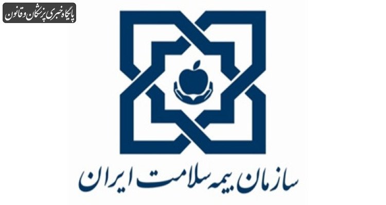 بازدید کمیسیون بهداشت مجلس و معاون حقوقی وزارت بهداشت از سازمان بیمه سلامت بازدید کمیسیون بهداشت مجلس و معاون حقوقی وزارت بهداشت از سازمان بیمه سلامت