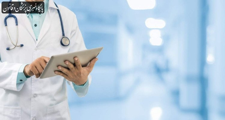 اجرای آیین‌نامه «ویزیت و مشاوره از راه دور» گامی در مسیر تحول دیجیتال نظام سلامت