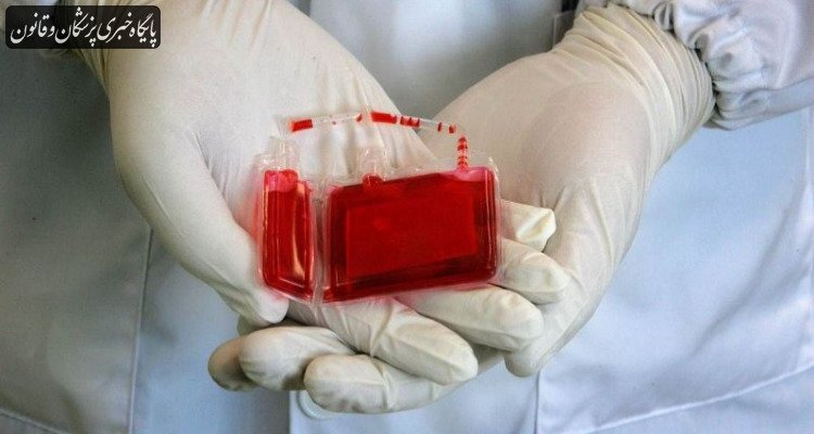 ذخیره‌سازی ۲۵۰ هزار نمونه خون بند ناف