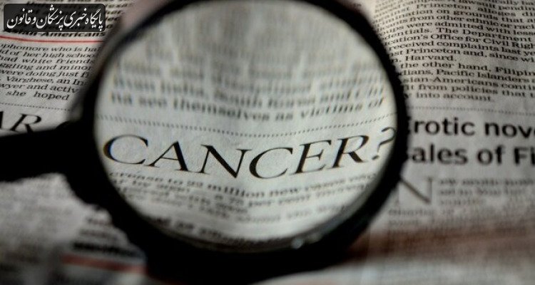 زنگ خطر جدی برای شیوع فزاینده «سرطان» در کشور