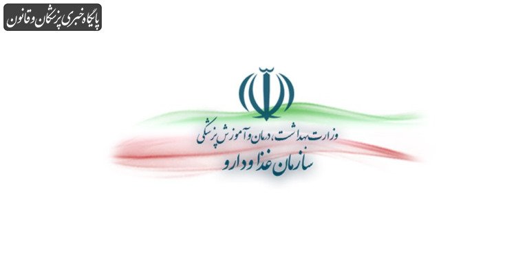 لزوم برخورد با تخلفات فروش مکمل و داروهای گیاهی در «بله» و «ایتا»