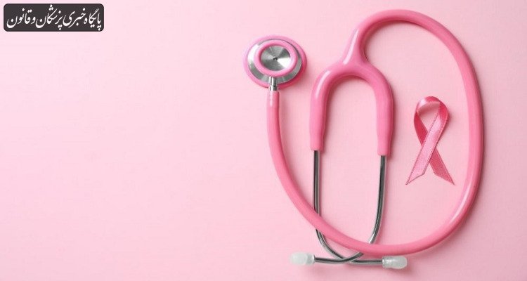 سرطان پستان، شایع‌ترین نوع سرطان در میان زنان در سراسر جهان