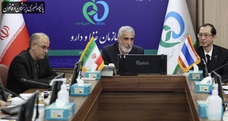 توافق ایران و تایلند در خصوص ارتباط‌های نظارتی در حوزه غذا
