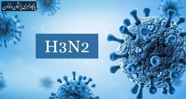 عبور از قله آنفلوآنزا با سویه H۳N۲