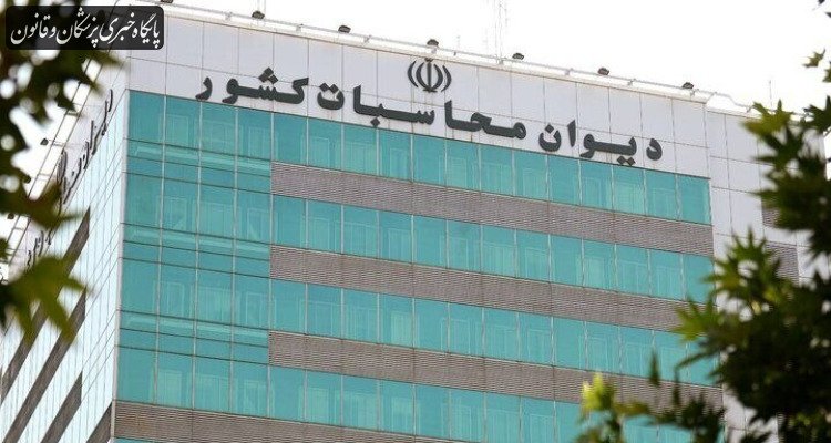 اعمال نظارت دیوان محاسبات کشور در صیانت از امنیت دارویی و سلامت عمومی