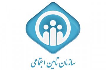 بدهی ۲۰۰ هزار میلیارد تومانی دولت به سازمان تامین اجتماعی