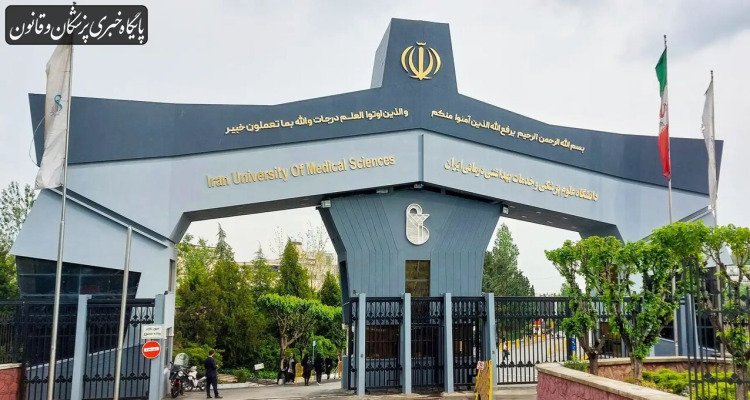فراخوان جذب هیات علمی دانشگاه‌های علوم پزشکی به زودی اعلام می‌شود