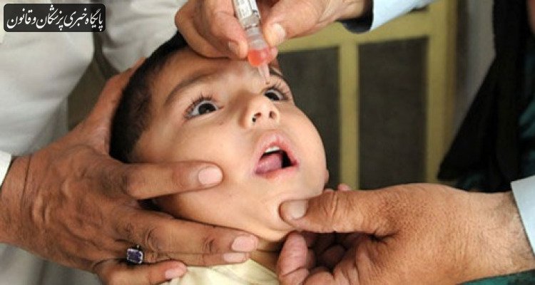 اجرای برنامه ملی پیشگیری از فلج اطفال با واکسن تولید داخل