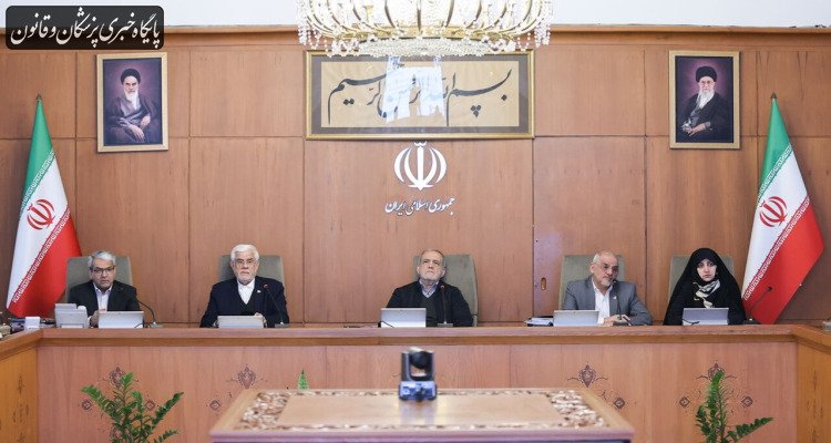 ماموریت پزشکیان به وزیر دادگستری درمورد تسریع در آزادی زندانیان