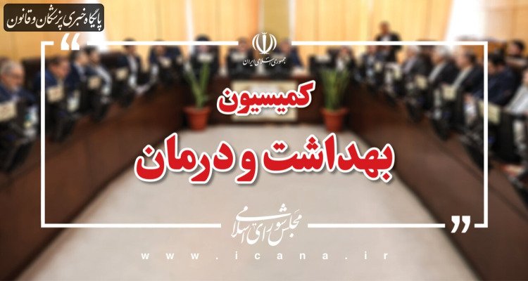 بررسی راهکارهای برون رفت از مشکلات تامین مواد اولیه داروهای مخدر