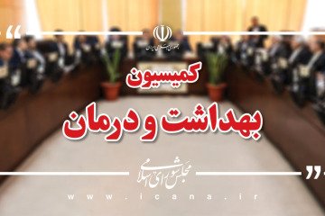 بررسی راهکارهای برون رفت از مشکلات تامین مواد اولیه داروهای مخدر