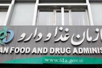 اساسنامه سازمان غذا و دارو تایید شد