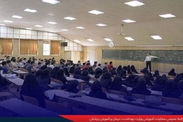 «بیست‌ و دومین فراخوان جذب هیات علمی» علوم پزشکی تا پایان اسفند‌‌ماه اعلام می‌شود
