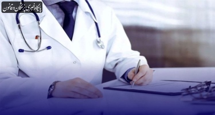 نتایج نهایی آزمون دستیاری فوق‌تخصصی اعلام شد؛ آغاز انتخاب محل از ۲۹ بهمن‌ماه