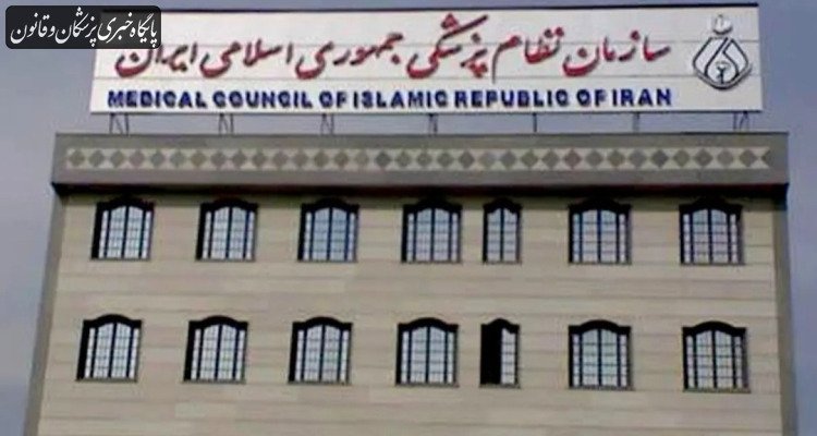 آزادی بخش عمده‌ای از پزشکان بازداشت‌شده با قید وثیقه